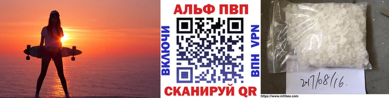 А ПВП VHQ  наркошоп  Валуйки 