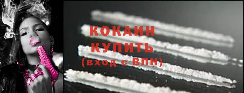 Cocaine 98%  кракен tor  Валуйки  купить наркоту 