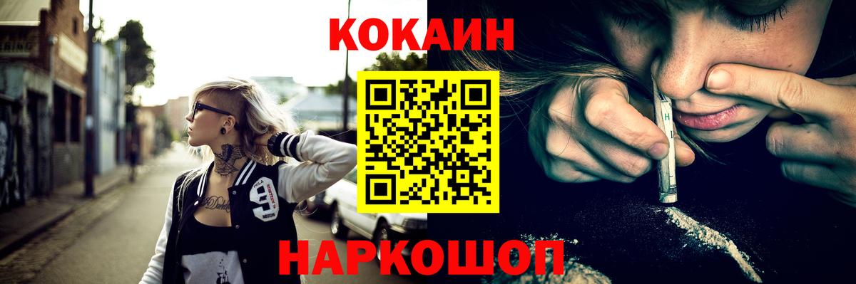COCAIN Fish Scale  Вход с VPN  Cocaine VHQ  Cocaine  Валуйки 