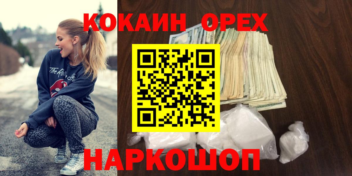 COCAIN 99% Валуйки