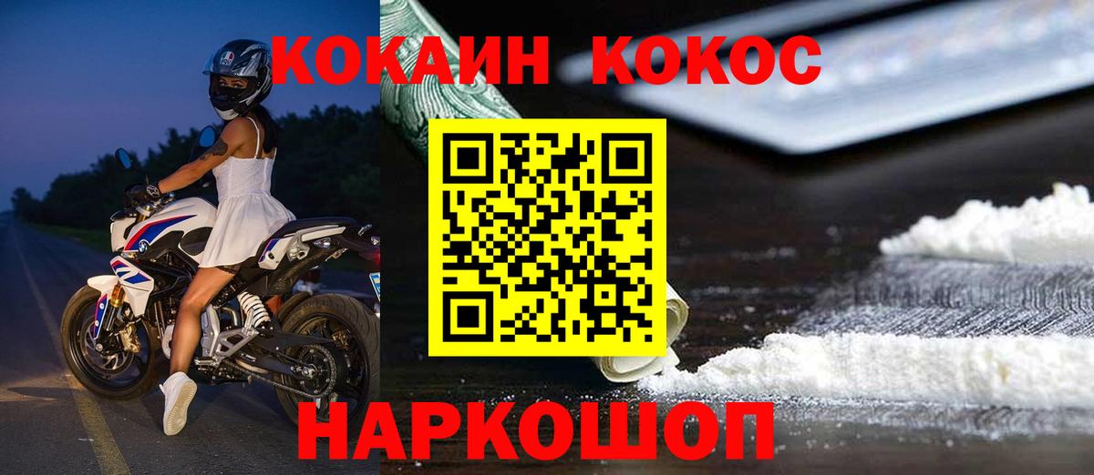 Марихуана  Вход с VPN  Амфетамин   Кодеин  Каннабис  КОКАИН  Мефедрон   Валуйки  Alpha PVP СОЛЬ  