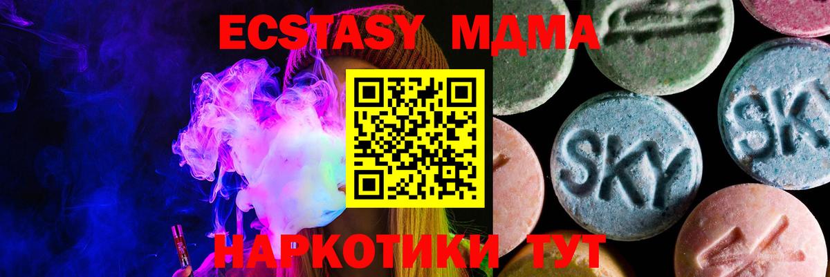 Экстази  Экстази таблы  Вход с VPN  Валуйки  ЭКСТАЗИ TESLA 