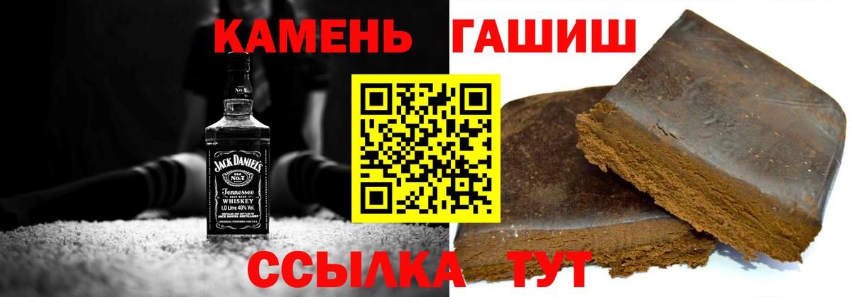Гашиш Premium Валуйки