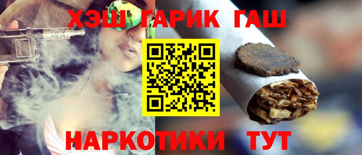 Валуйки  ГАШИШ  Вход с VPN  Гашиш VHQ  ГАШИШ 40% ТГК 