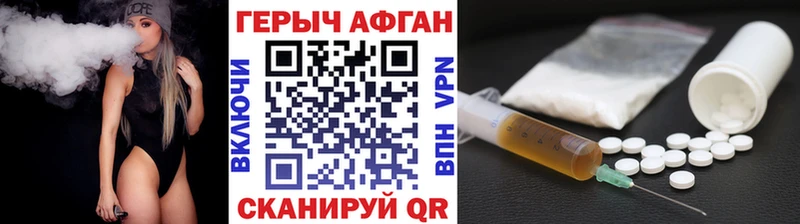 ГЕРОИН герыч Валуйки