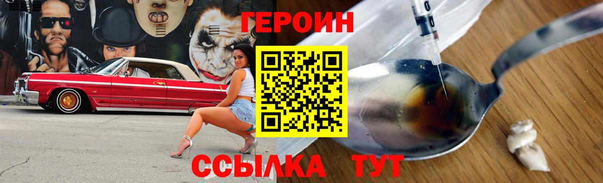 ГЕРОИН Афган Валуйки