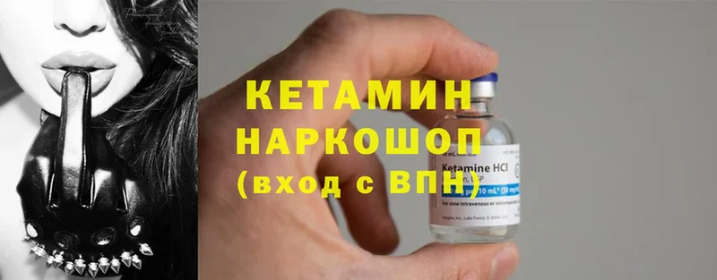 МЕГА   Валуйки  КЕТАМИН ketamine  наркота 