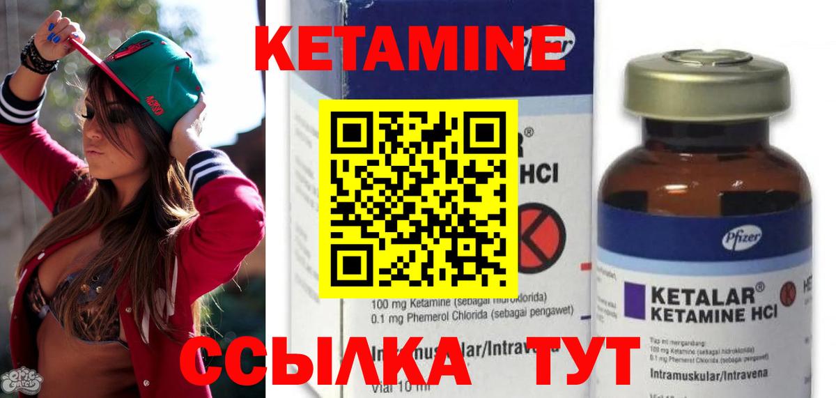 Валуйки  КЕТАМИН ketamine  Вход с VPN 