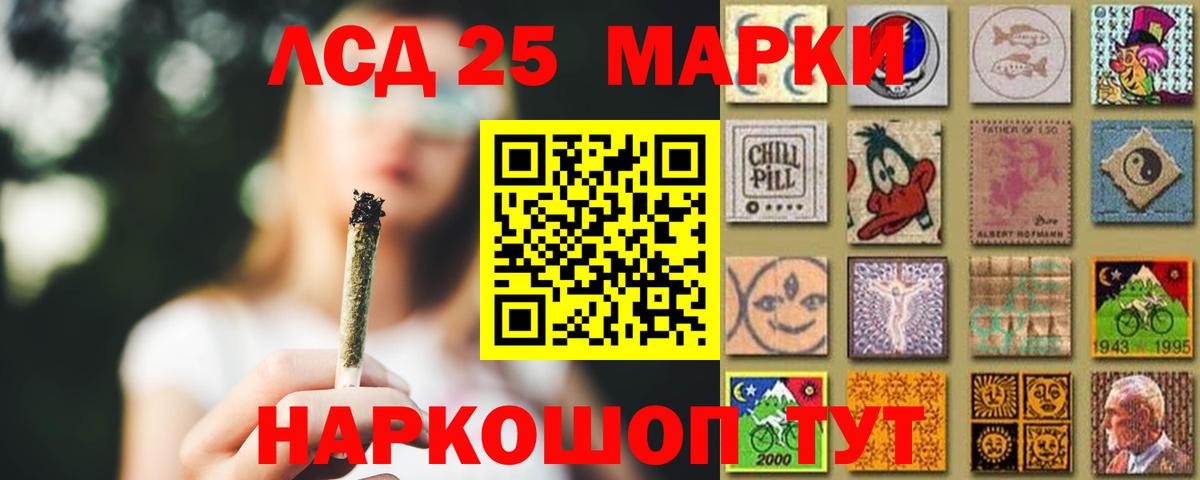 ЛСД экстази кислота  LSD-25 экстази кислота  Вход с VPN  ЛСД экстази  Валуйки 