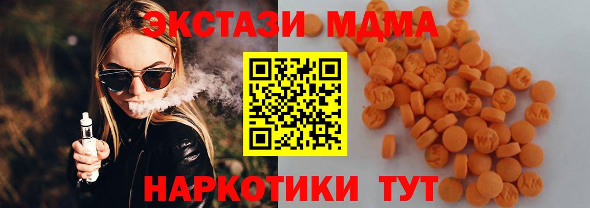 Валуйки  MDMA молли  МДМА Molly  Вход с VPN 