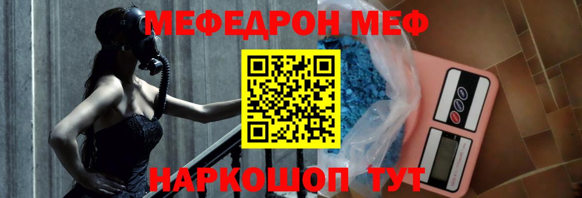 МЕФ  Вход с VPN  Мефедрон  Валуйки  Меф кристаллы  МЕФ мука 