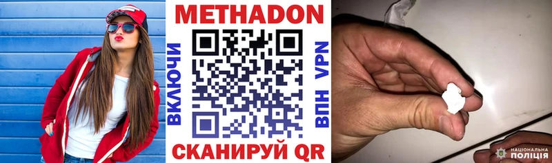 закладки Валуйки Метадон methadone