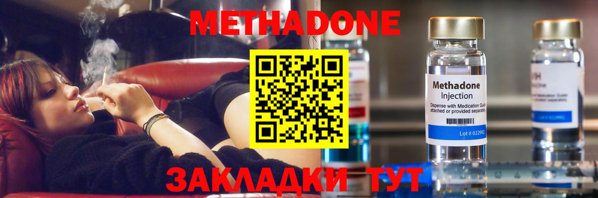 shop состав  ссылка на мегу ТОР  Вход с VPN  Валуйки  МЕТАДОН белоснежный  МЕТАДОН белоснежный 