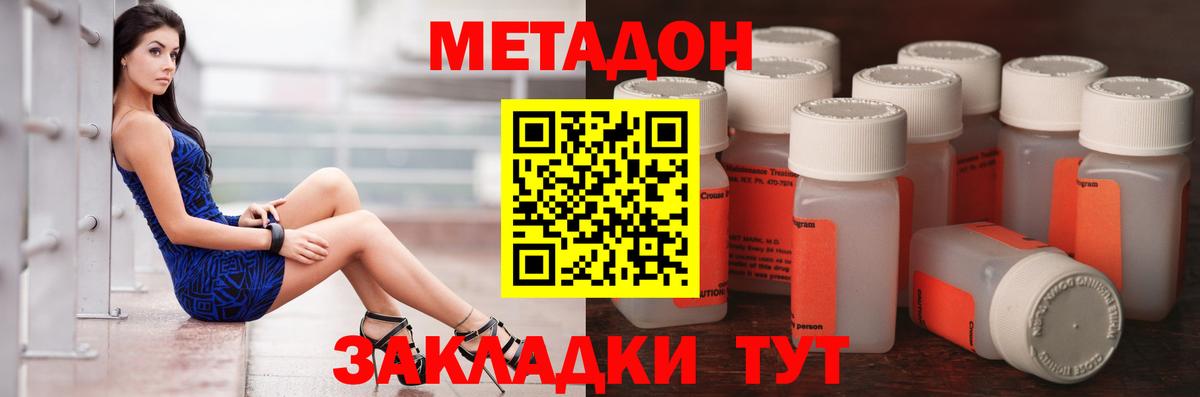 МЕТАМФЕТАМИН Валуйки