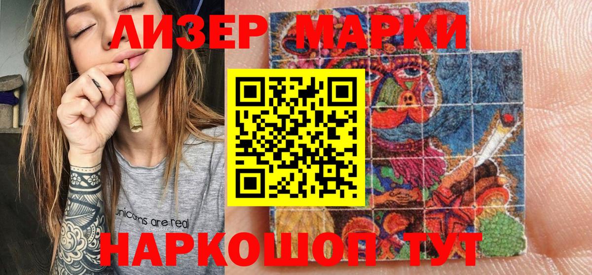 Наркотические марки 1,8мг  Вход с VPN  Валуйки  Наркотические марки 1,8мг 