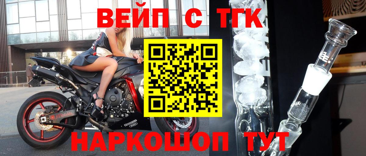 Дистиллят ТГК Wax Валуйки