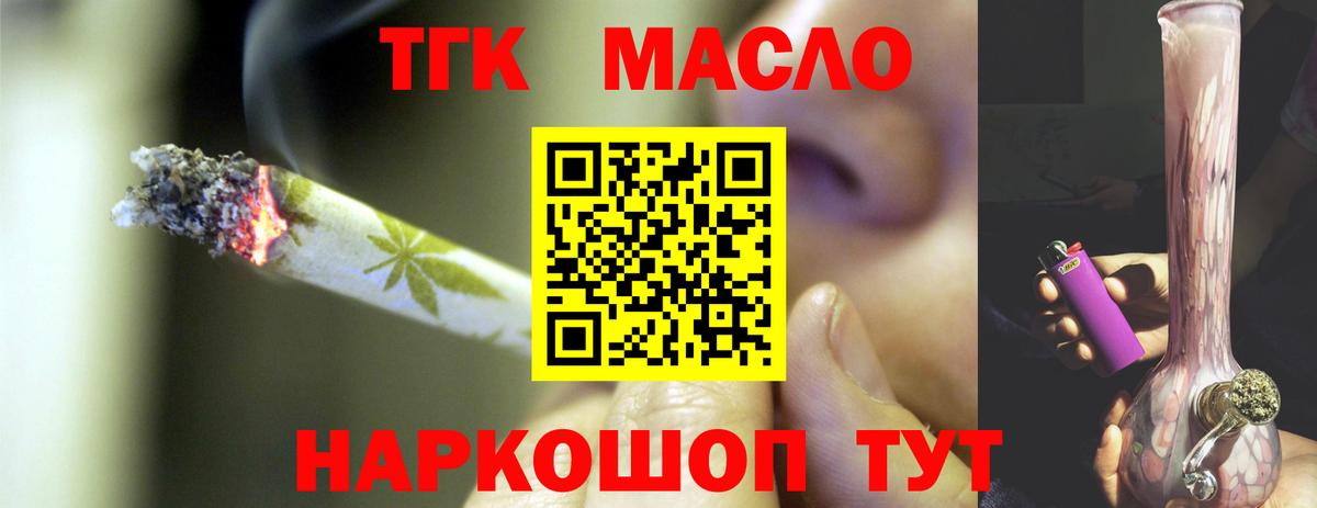Валуйки  ТГК гашишное масло  Вход с VPN  ТГК Wax 